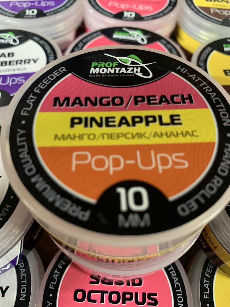 Бойли (насадкові, порошать) POP UPS Манго/Персик/Ананас (10 мм)