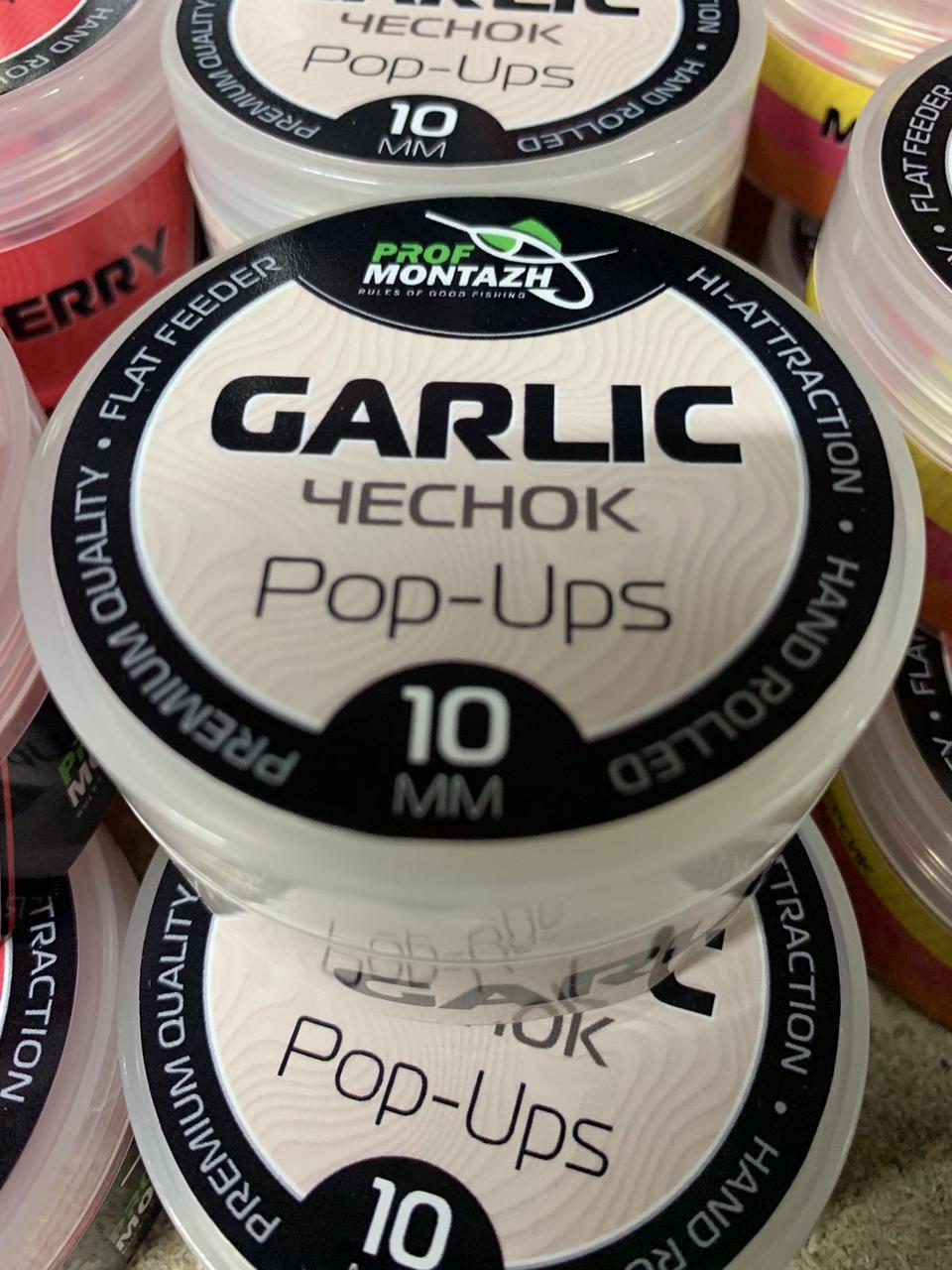 Бойли (насадкові, порошать) POP UPS -"Часник"-"Garlic", (10 мм)