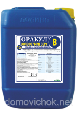 Оракул Колофермин Бора - Мікродобриво