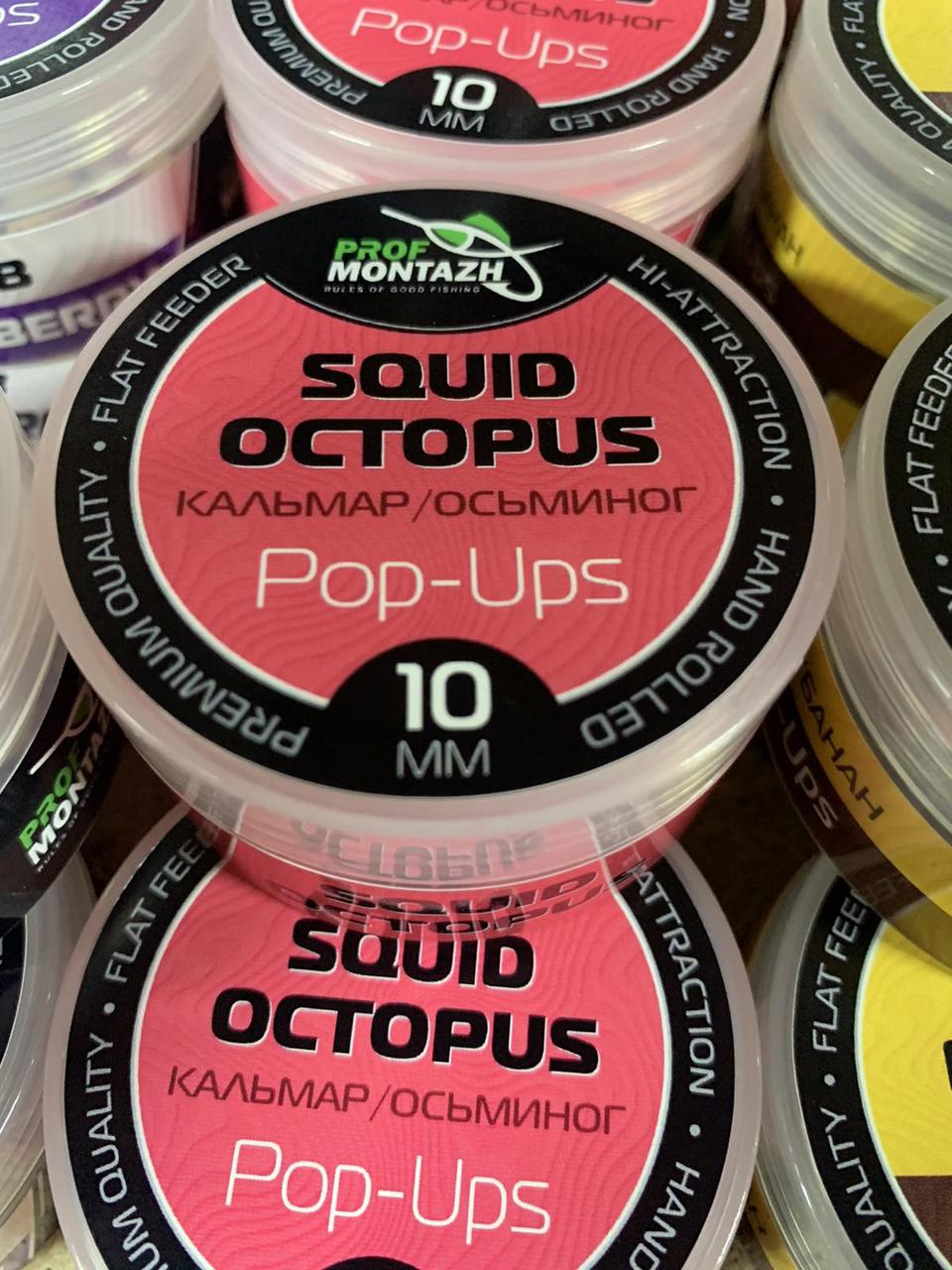 Бойли (насадкові, порошать) POP UPS "Кальмар/Восьминіг"-"Squid/Octopus", (10мм)