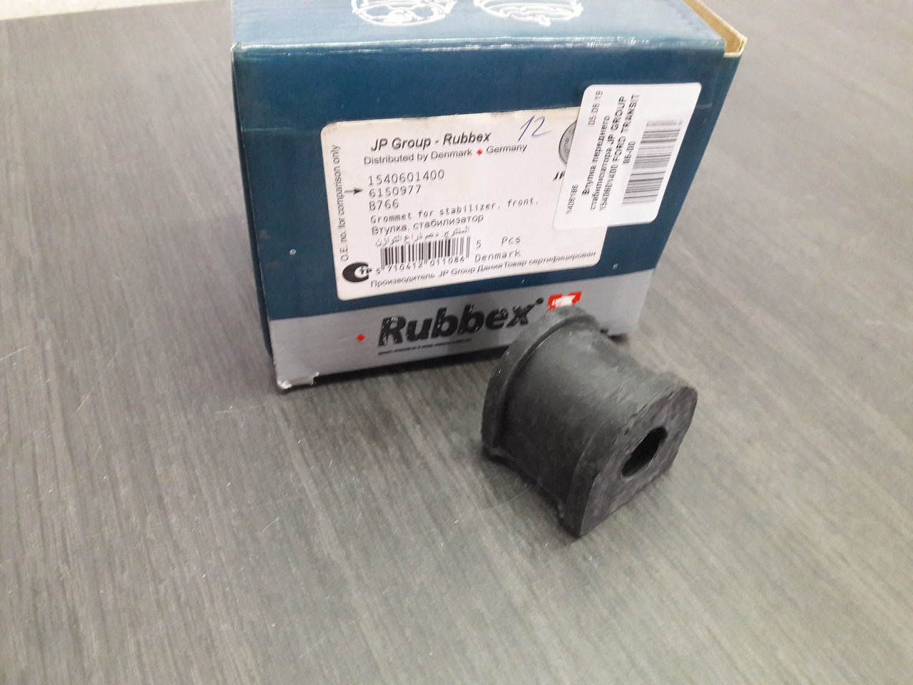 Втулка заднього стабілізатора GENERAL MOTORS 96933804 DAEWOO NUBIRA WAGON, фото 1