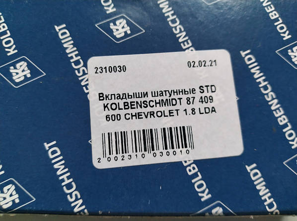 Вкладыши шатунные STD KOLBENSCHMIDT 87 409 600 CHEVROLET 1.8