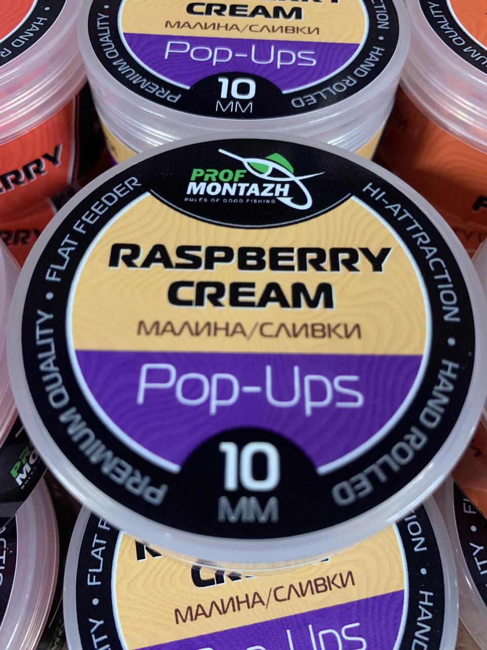 Бойли (насадкові, порошать) POP UPS Малина/Вершки (10 мм)
