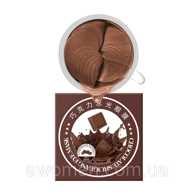 Уценка! Омолоджувальні патчі для очей Sersanlove Xiyin Chocolate з екстрактом шоколаду (м'ята коробка!)