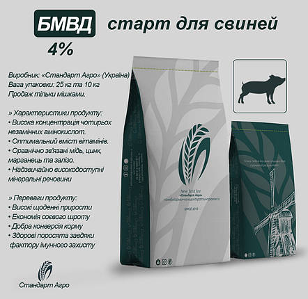 Премікс для свиней "Стандарт Агро" 4% старт від 15 до 30 кг. Ціну уточнюйте, фото 2