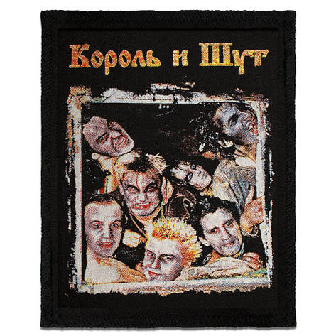 Нашивка катана КОРОЛЬ И ШУТ 2, фото 1