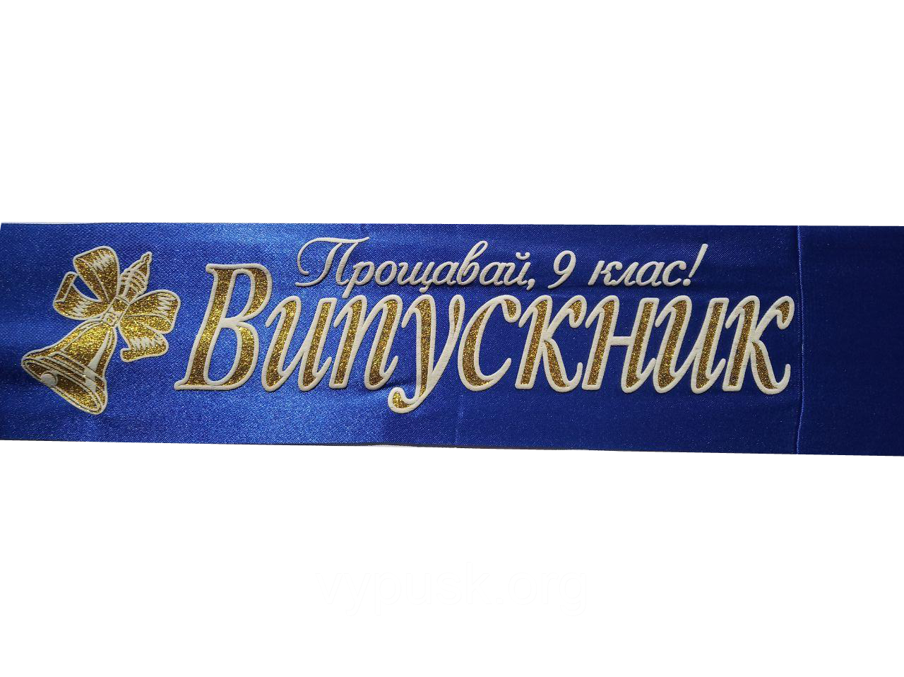 Стрічка "Випускник" синя