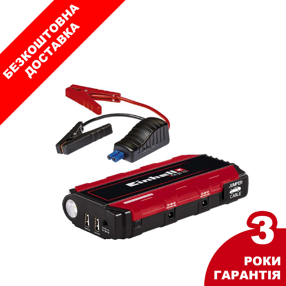 Авто Jump-Start - Power Bank Einhell CE-JS 12, фото 1