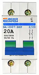 Вимикач-роз`єднувач УКРЕМ ВА-2007 ВРН 2р 20А АСКО