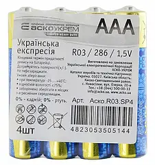 Батарейка сольова AАА.R03.SP4 (shrink 4)