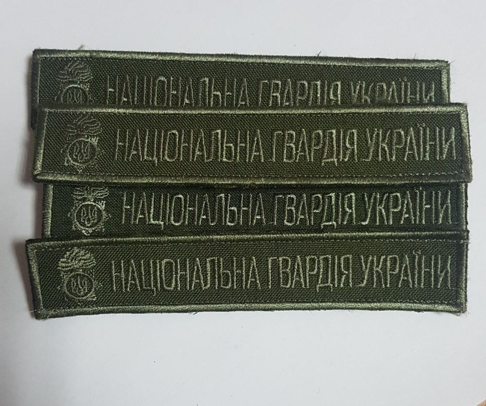 Нашивка НГУ хакі на груди