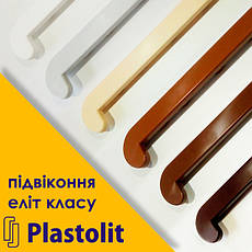 Заглушки и з'єднувачі ПЛАСТОЛИТ PLASTOLIT