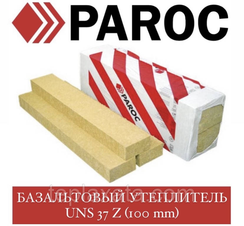 PAROC UNS 37z 1220х610х100 мм, (30 кг/м3)