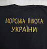 Футболка "Морська піхота України", двостороння, фото 2