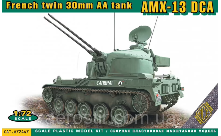 Спарений 30-мм зенітний танк AMX-13 DCA 1/72 ACE 72447