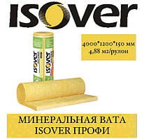 Утеплювач ISOVER Профі (150 мм) 4,88 м2/рулон