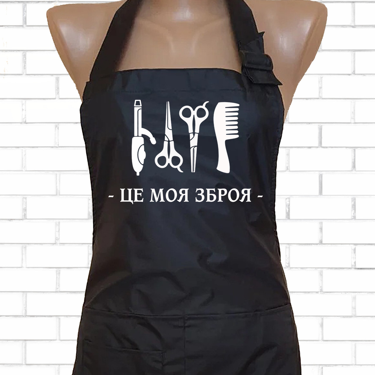 Фартух для перукаря з написом "Це моя зброя", 5722-ф
