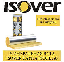 Утеплювач фольгований ISOVER SAUNA (САУНА) 50 мм (15 м2/рулон)