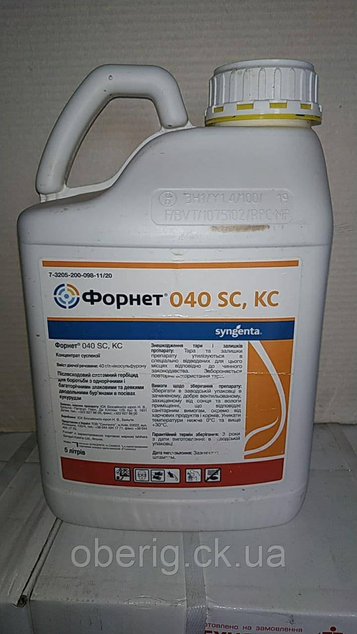 Форнет 040 SC гербіцид, 5 л