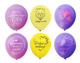 Латексні кульки "Для мами" Gemar