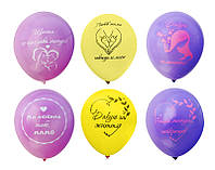 Латексные воздушные шарики Для мамы укр 12"(30см) 20шт/уп Gemar