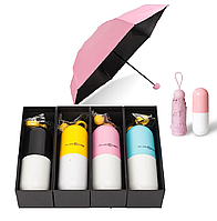 Зонт складной в капсуле Capsule umbrella mini (складной мини зонт)