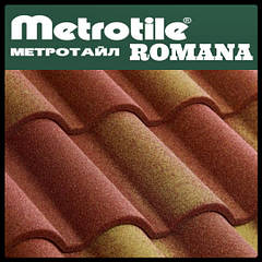 Metrotile Romana — Композитна черепиця
