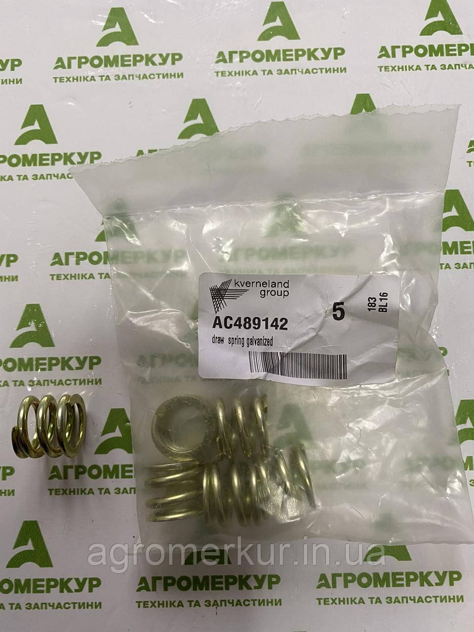 Пружина AC489142 Kverneland