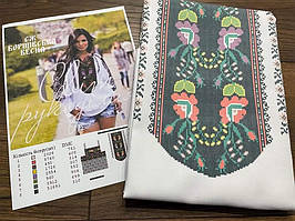 Заготовка для вишивки Сорочка жіноча СЖ Борщівська Весна (Світ Рукоділля)