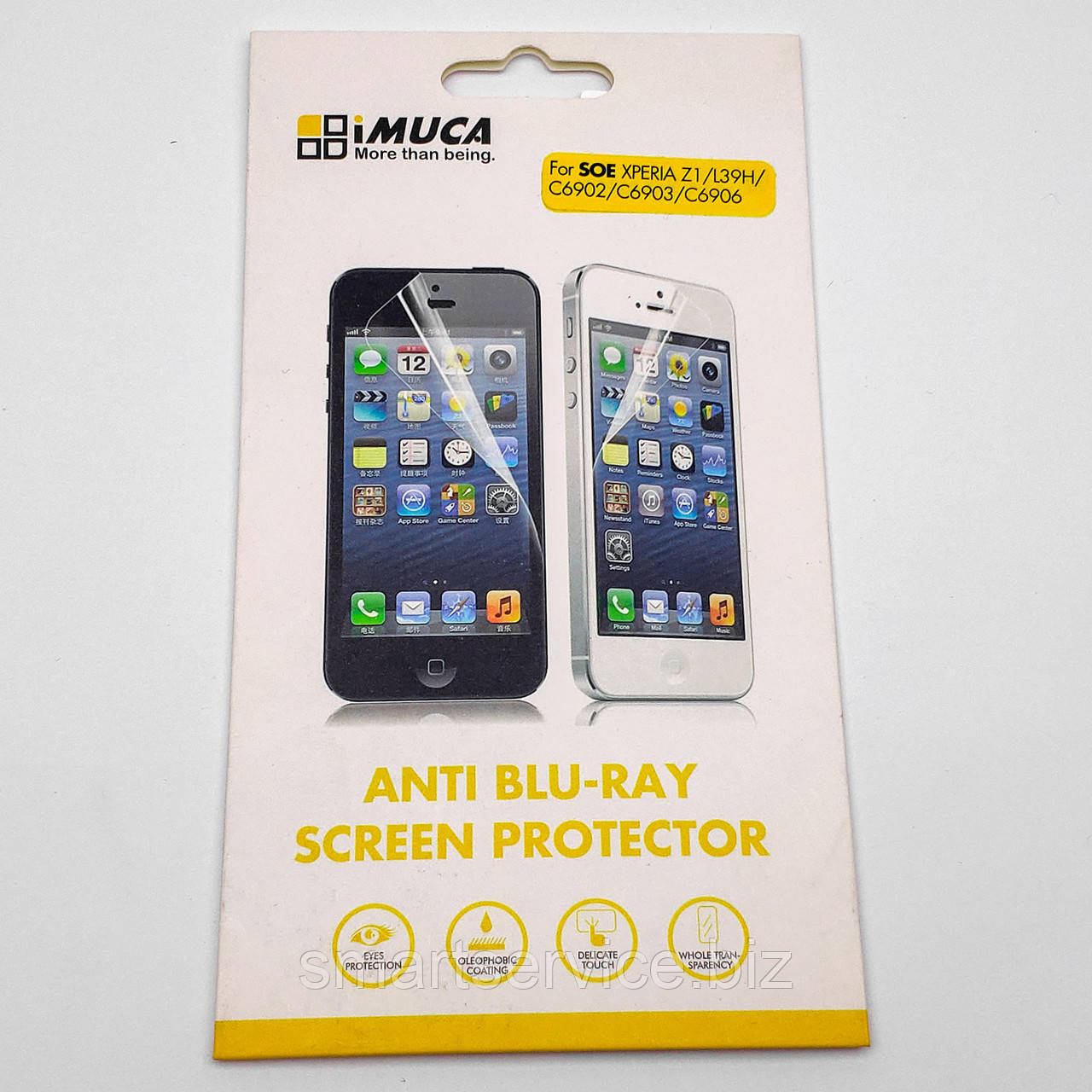 Захисна плівка IMUCA з Anti Blu-ray покриттям для Sony Xperia Z1