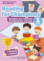 Reading for champions 1 кл Книжка для читання англ. мовою (з наліпками та грамотою)