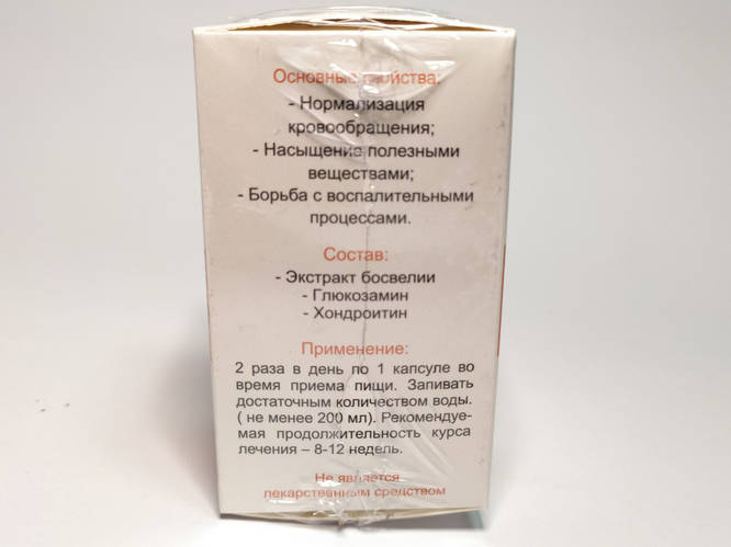 Sustawin - капсулы для суставов (Суставин) 20 капсул, цена 99 грн ...