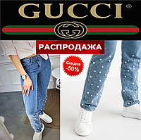 Женские джинсы летние, стразы, бисер, бусинки Gucci.