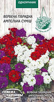 Вербена гібридна ампельна суміш 0.1 гр СУ (одноріч.)