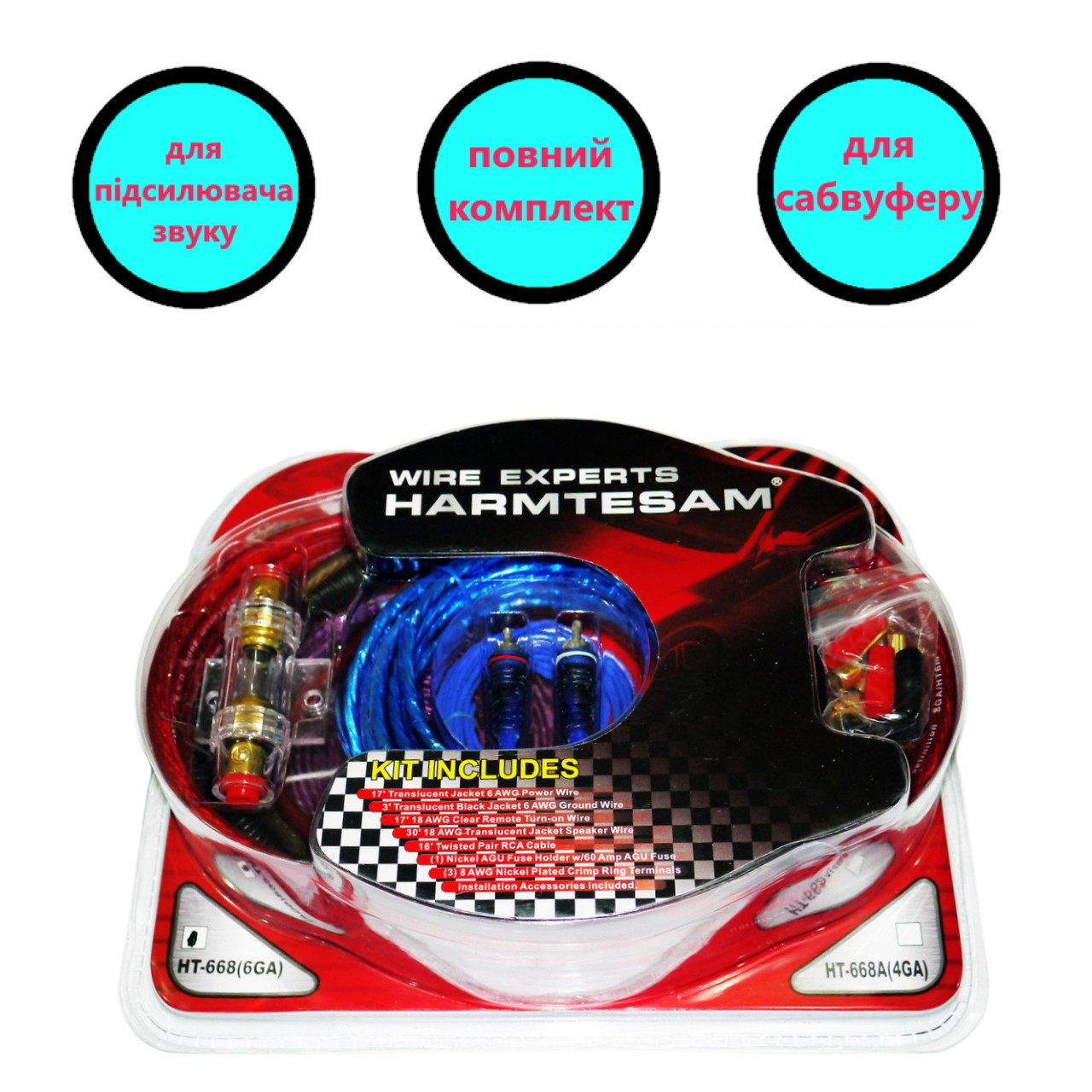Набір проводів для підключення підсилювача / сабвуфера HT-668 (6GA) 800W повний комплект, фото 1