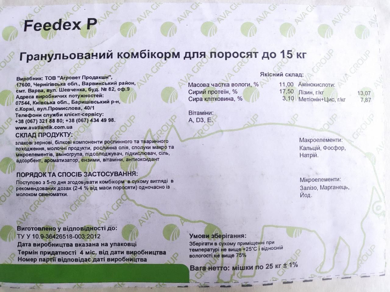 Feedex P 100% - гранулированный комбикорм для поросят до 45-го дня жизни - фото 2 - id-p575164845