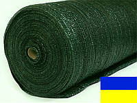 Сетка затеняющая 60% 6м х 50м, зелёная, Украина