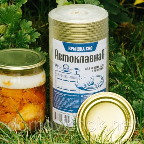Кришка "Автоклавная" 0.22 мм для консервації в автоклаві, фото 1