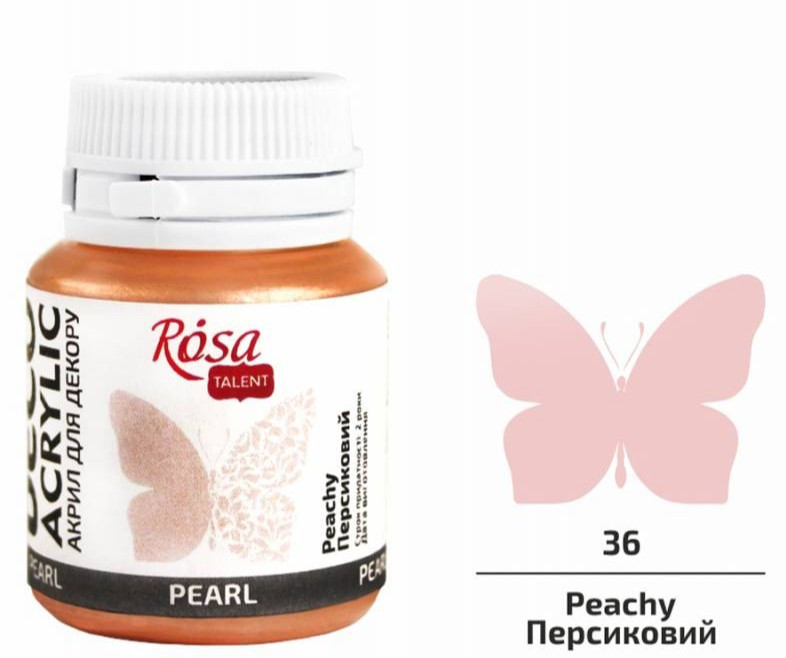 Акрил для декору персиковий перламутровий 20 мл Rosa Talent, 22036, фото 1