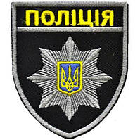 Нарукавний знак "Поліція"