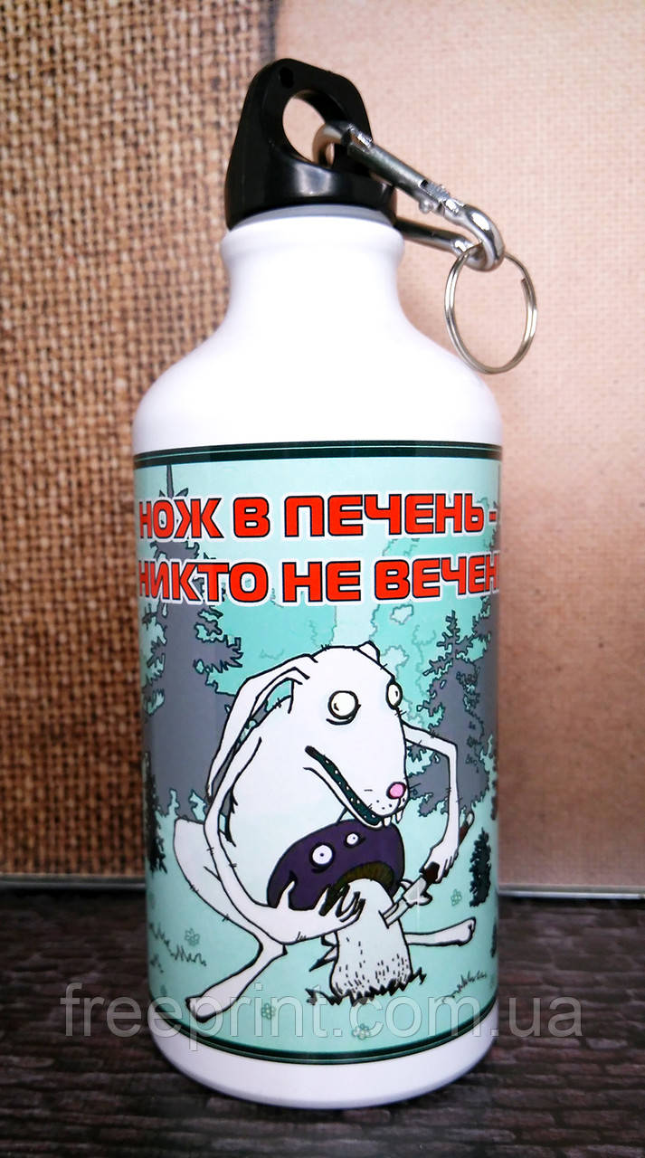 Фляга спортивна "Нож в печань - никто не вечен". Пляшка велосипедна, доріжна +18, фото 1
