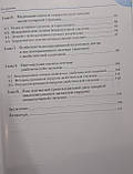 Ліпатов Д. В. Діабетична глаукома 2019г 2-ге видання, фото 3