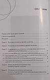Ліпатов Д. В. Діабетична глаукома 2019г 2-ге видання, фото 2