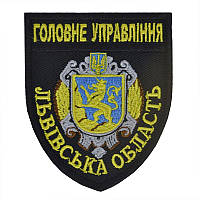 Нарукавний знак "Поліція. Головне управління"