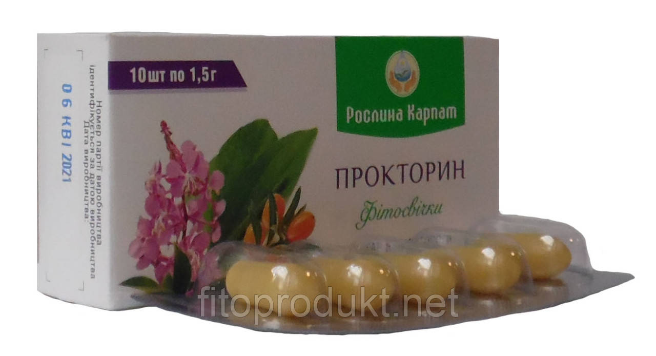 Прокторин фітосвічки при геморої  10 шт Рослина Карпат, фото 1