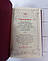 В. Ільф, Тобто Петров. Зібрання творів у 5 томах (ексклюзивне подарункове видання), фото 4