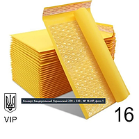 Конверт бандерольный Украинский 220 × 330 - № 16 VIP