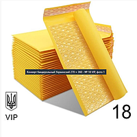 Конверт бандерольный Украинский 270 × 360 - № 18 VIP