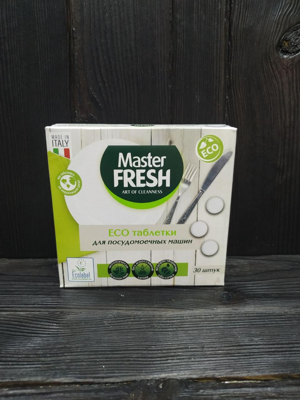 Купить Master Fresh таблетки для посудомойки 30 шт ЭКО, цена 90 ...
