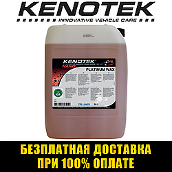 Рідкий нано віск для автомобіля Kenotek Platinum Wax Бельгія 20л